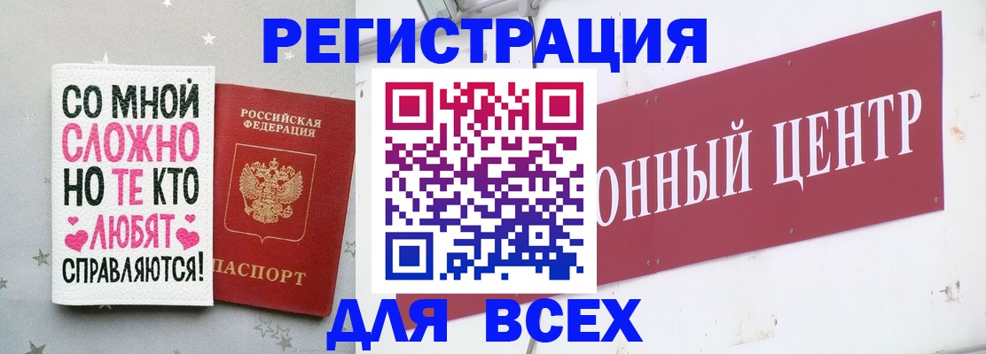 где прописаться в Дмитрове