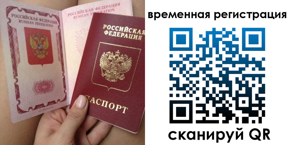 купить прописку в Дмитрове