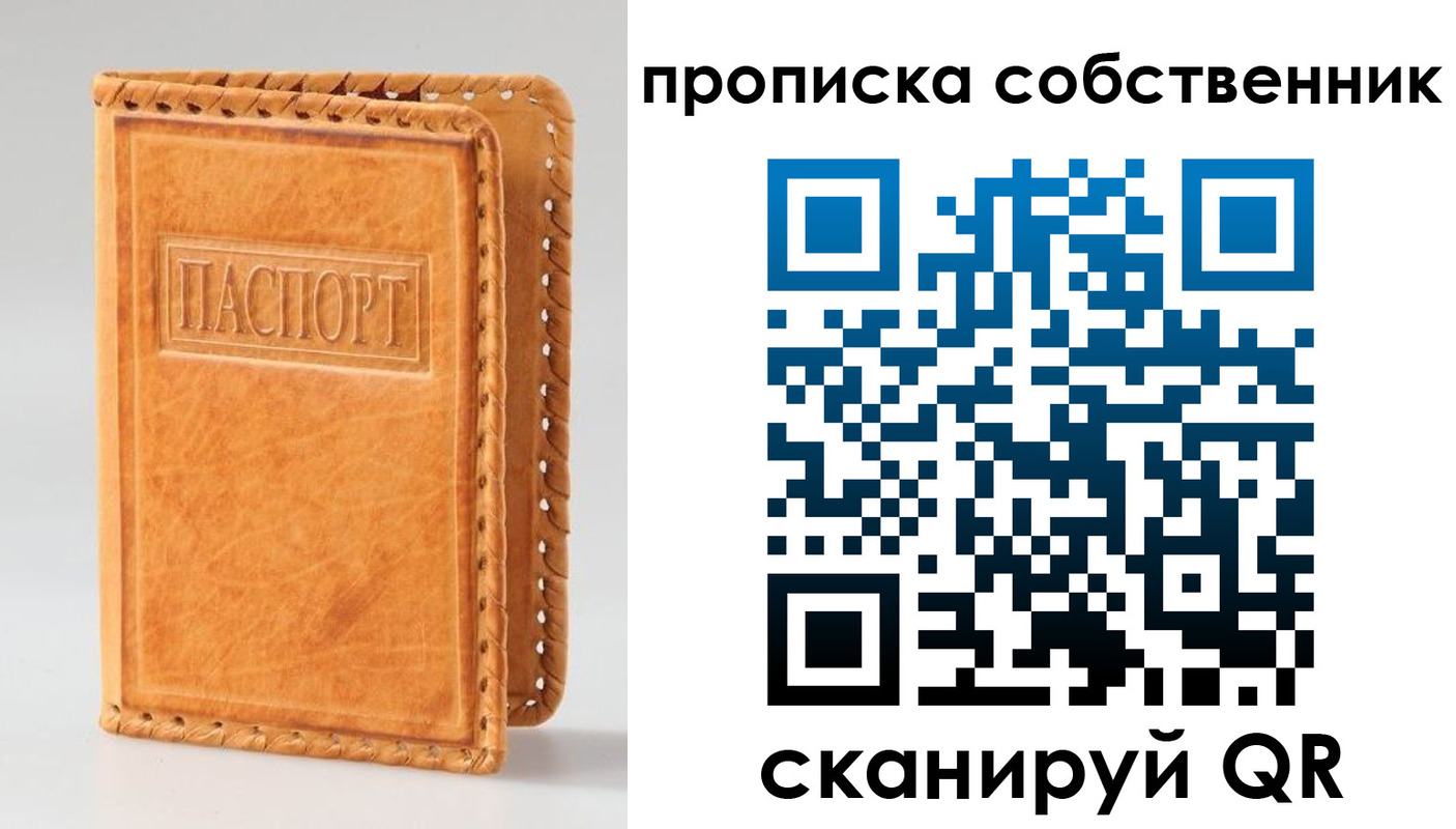прописка поиск в Дмитрове