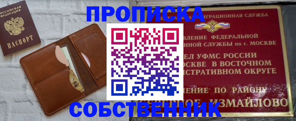 прописка иностранных граждан в Дмитрове