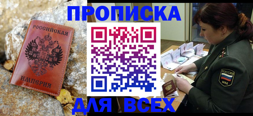 прописка иностранных граждан в Дмитрове