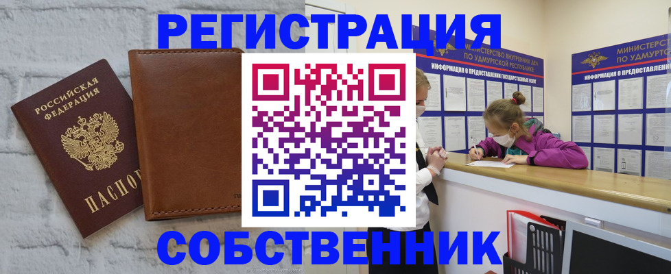 временная регистрация 2025 в Дмитрове