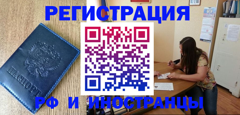 миграционный учет в Дмитрове