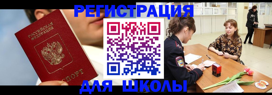 временная регистрация гарантия в Дмитрове